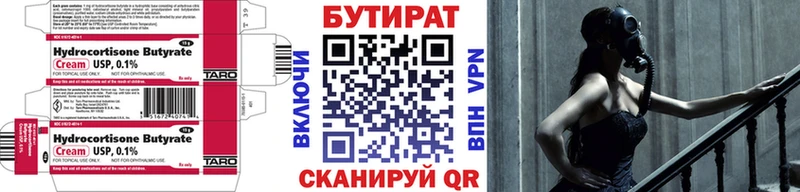 гидра ссылки купить сайты Туапсе Бутират бутандиол