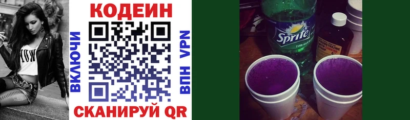 Codein Purple Drank  Туапсе 