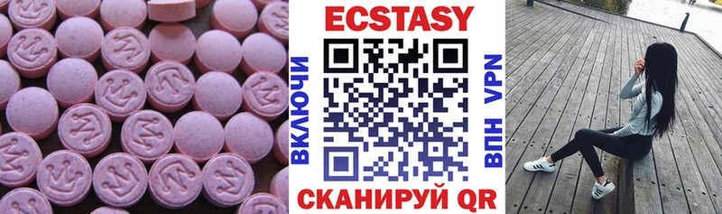 Экстази MDMA  купить  сайты  Туапсе 