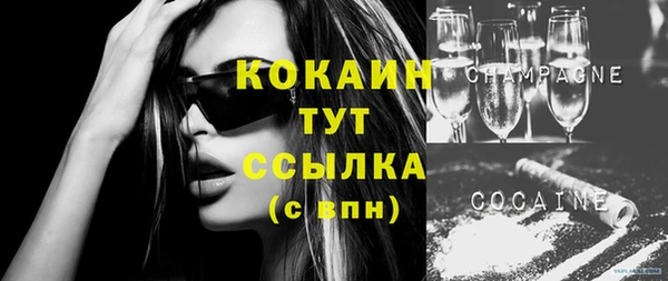 мяу мяу кристалл Абдулино